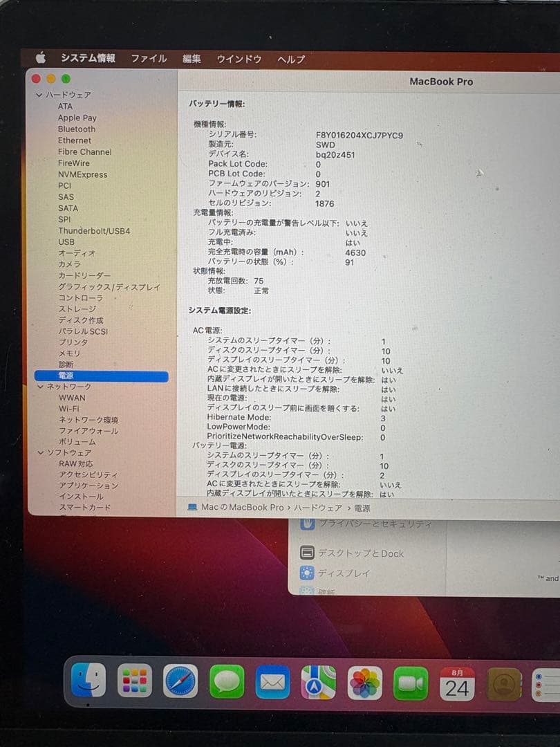 MacBook本体 MacBook Pro 13 2020 i7 16GB 512GB