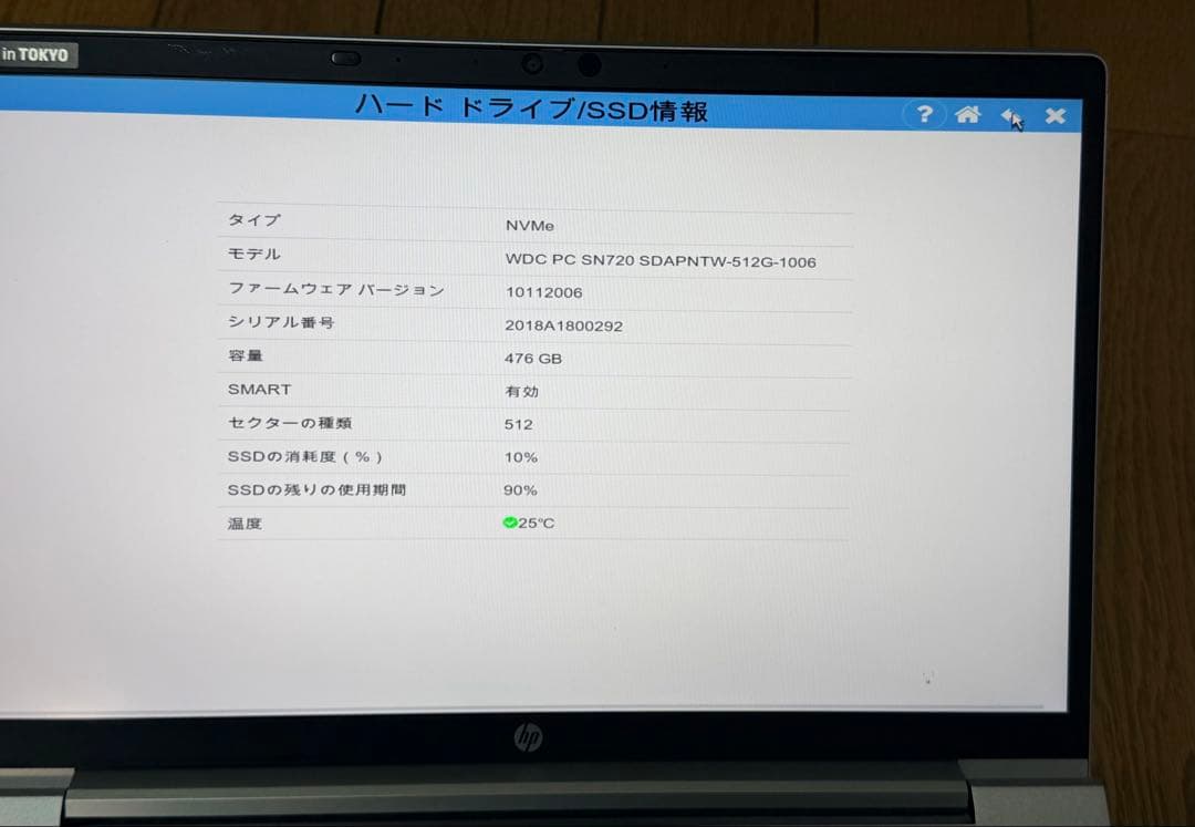 値下げHP Probook 635 Aero G8 512GB メモリ32GB