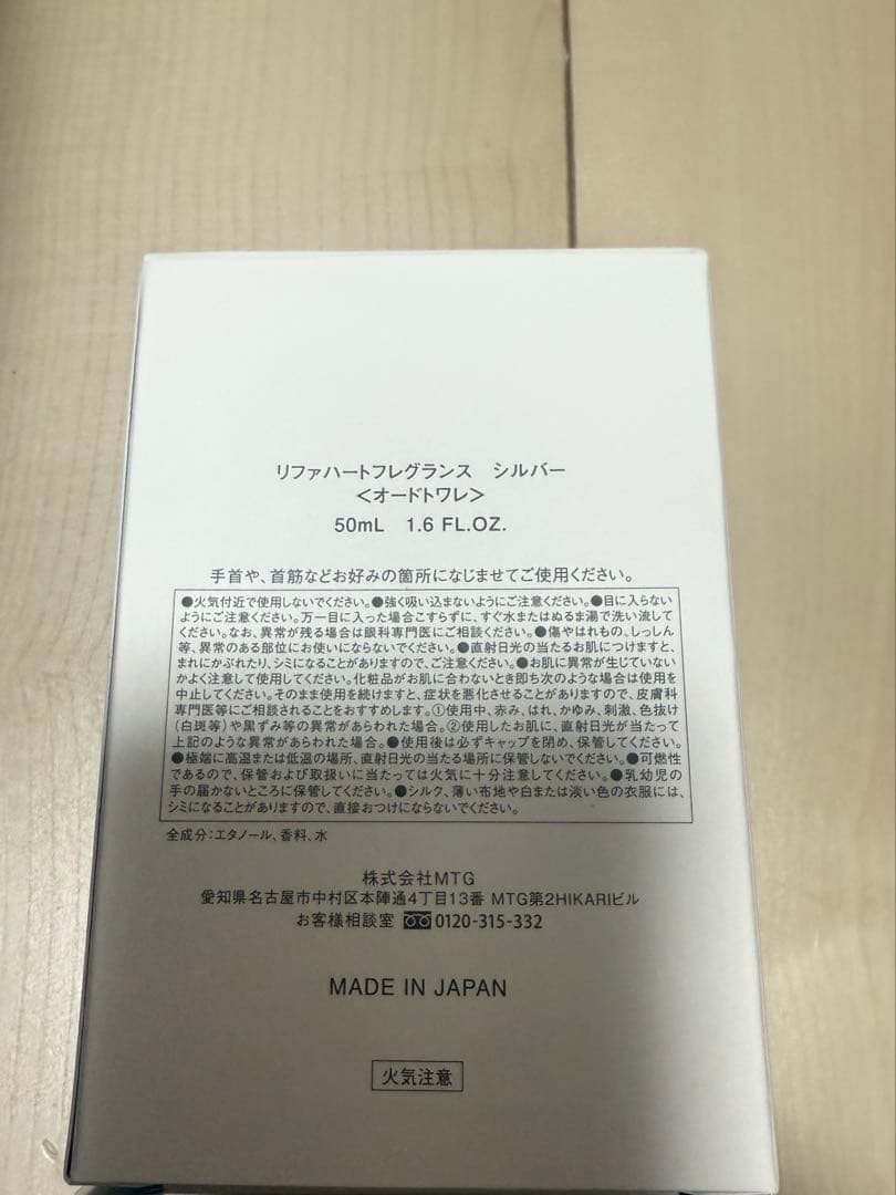 ReFa ハート フレグランス シルバー