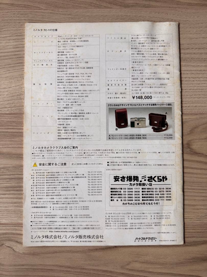 【美品】ミノルタ MINOLTA TC-1 コンパクトフィルムカメラ