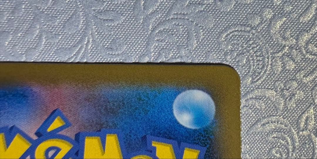 【マグネットローダー付】カイリューV SR SA 074/067蒼空ストリーム