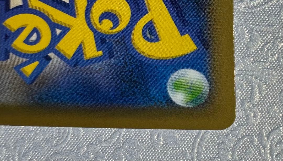 【マグネットローダー付】カイリューV SR SA 074/067蒼空ストリーム