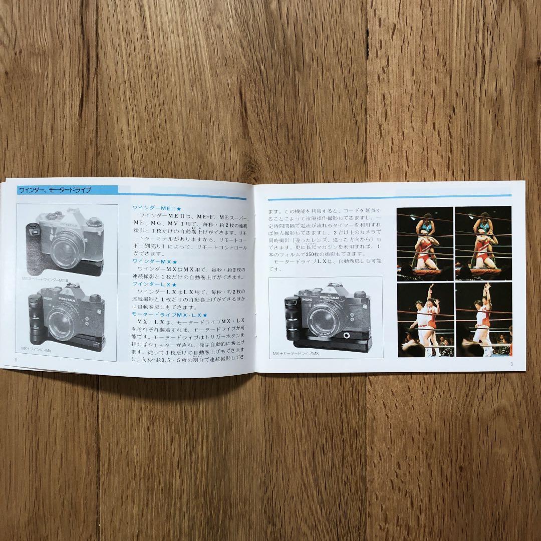 アサヒ　ペンタックス用　アクセサリー　カタログ兼冊子　1982年