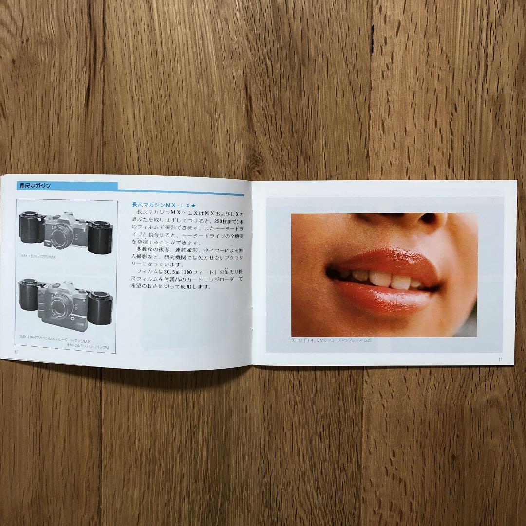 アサヒ　ペンタックス用　アクセサリー　カタログ兼冊子　1982年