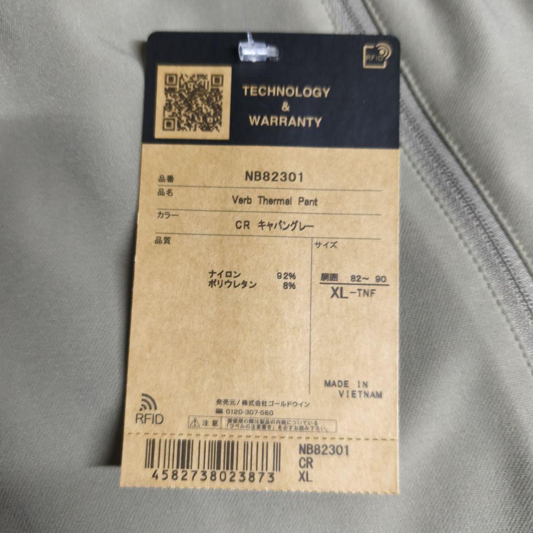 ノースフェイス　Verb Thermal Pant 　メンズ　XL