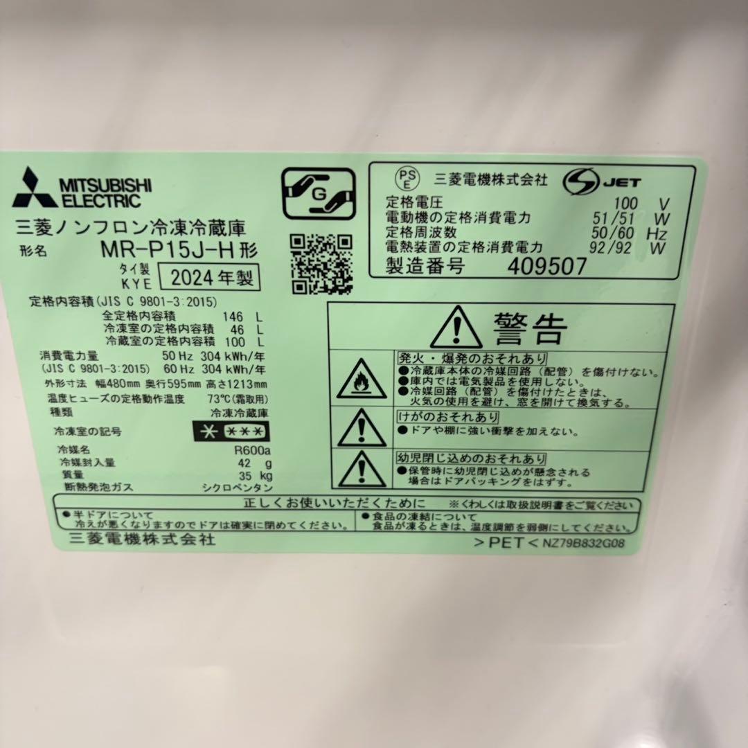 606 イチオシ！　冷蔵庫　小型　一人暮らし洗濯機も有　極美品　格安2024年製