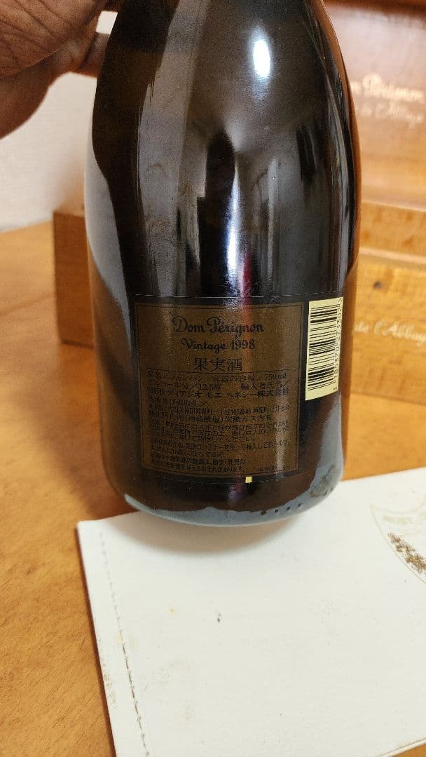 [早い者勝ち] ドン・ペリニョン ヴィンテージ1998 木箱入り