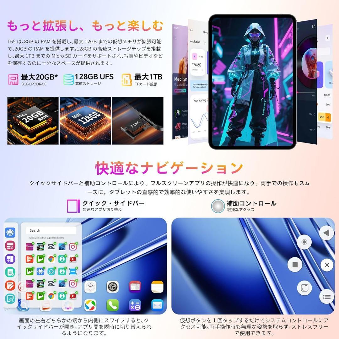 TECLAST T65 13 インチ タブレット　2025 Android 16