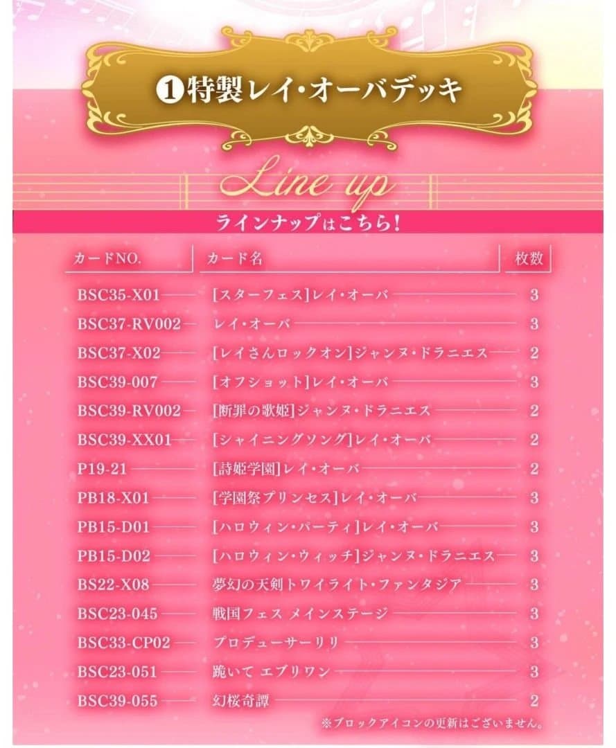 新品未開封 バトスピ プレミアム レイ オーバ BOX デ