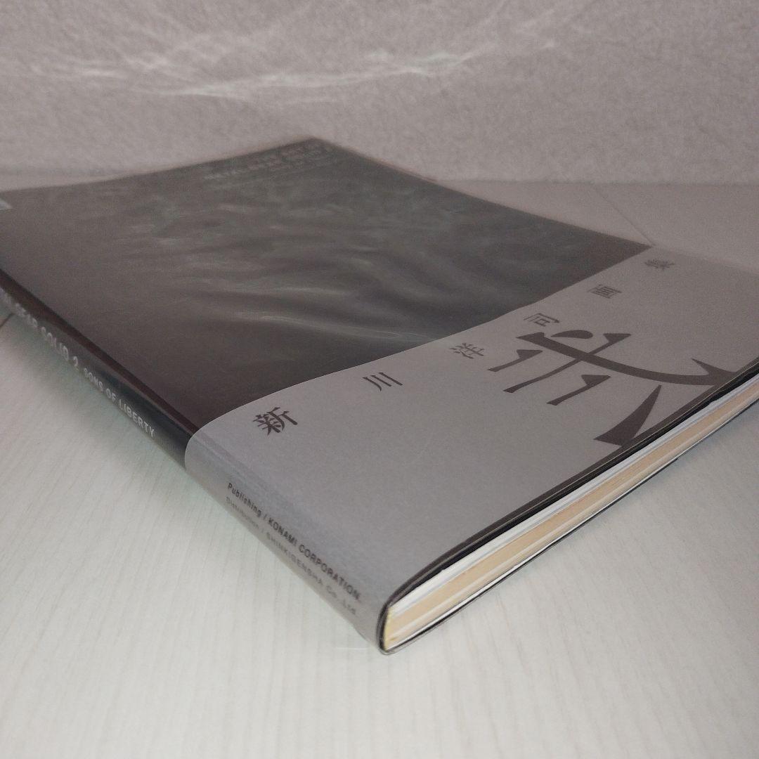 アート・デザイン・音楽 Y0768 The art of l gear solid 2 sons