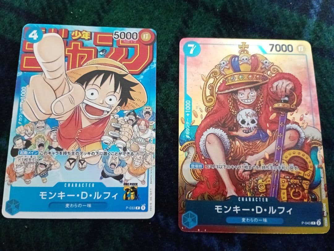 ワンピースカードゲーム　ジャンプ付録 モンキー・D・ルフィ