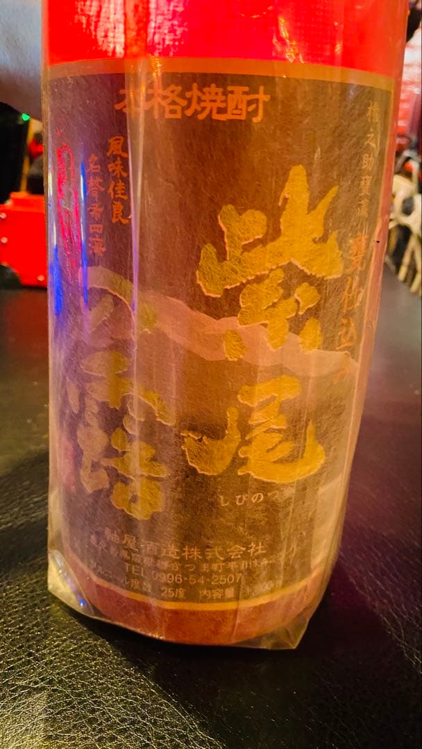 激レア！世の中に10本しか無い幻の赤瓶仕様 グルメ漫画美味しんぼに登場　紫尾の露