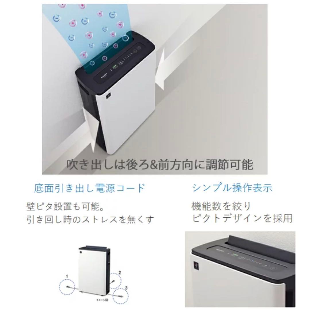 シャープ　プラズマクラスター　加湿空気清浄機「KC-M511-W」　ホワイト