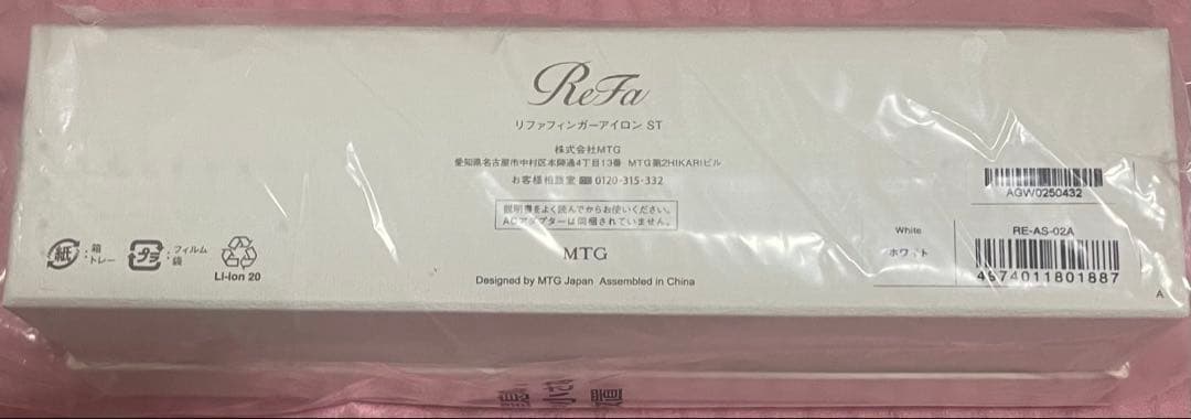 【値下げしました】ReFa フィンガーアイロン ST/ホワイト