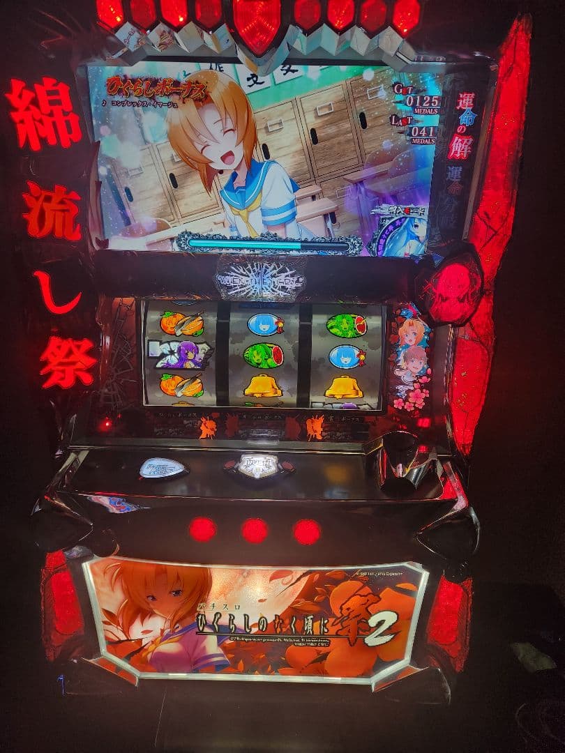 ☆送料込☆引取可能　実機ひぐらしのなく頃に祭２