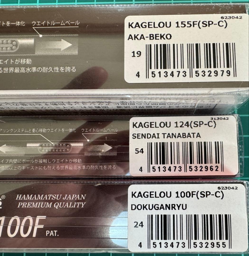 【会場限定カラー】 メガバスKAGELLOU 155F 100F 124SP