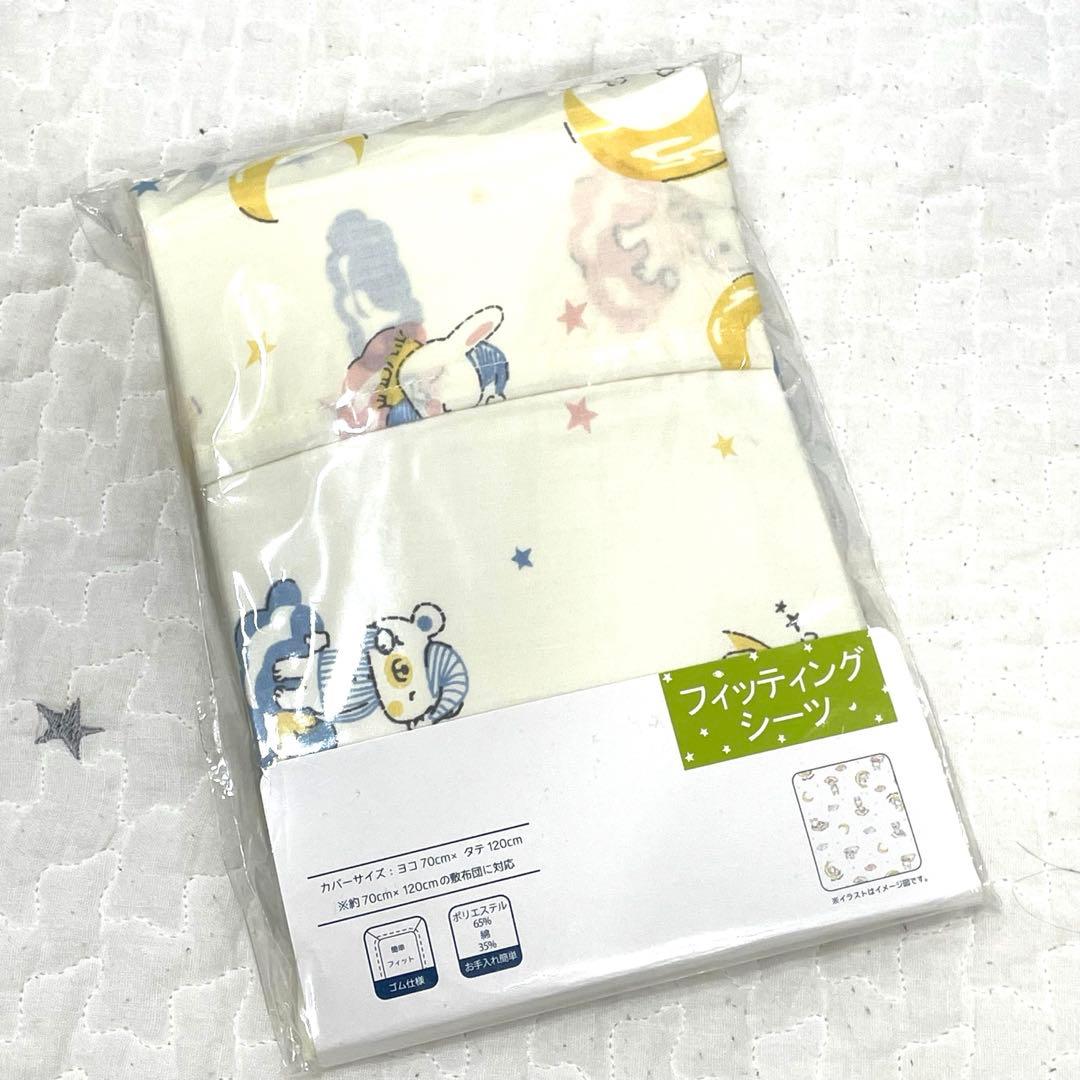 【美品】ベビー布団 8点セット 西川 替えシーツ付き