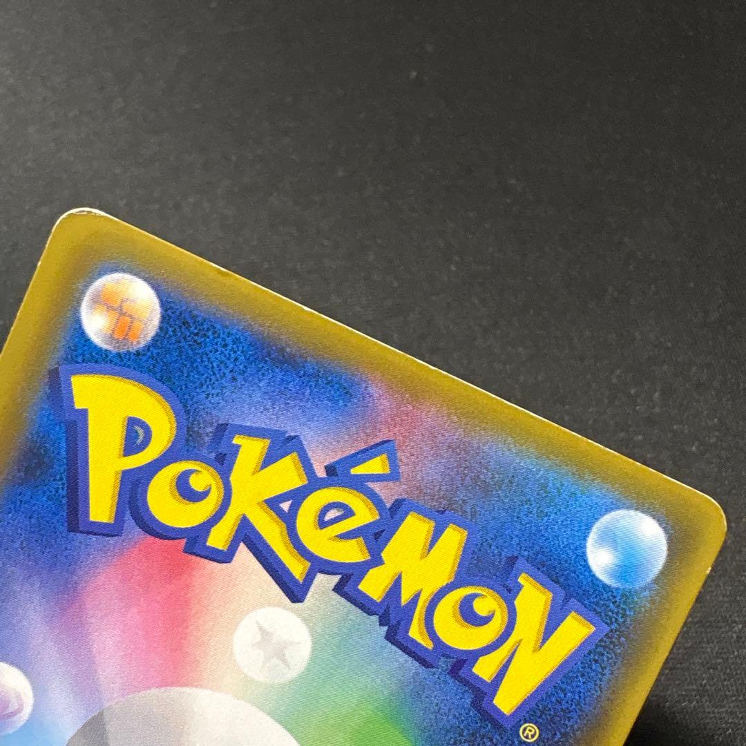 ピカチュウ&ゼクロムgx 101/095 SR SA