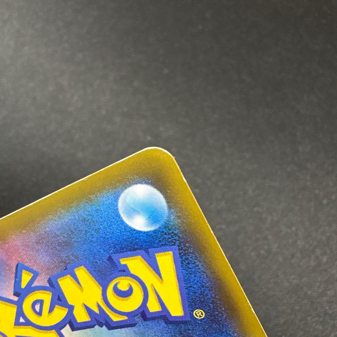 ピカチュウ&ゼクロムgx 101/095 SR SA