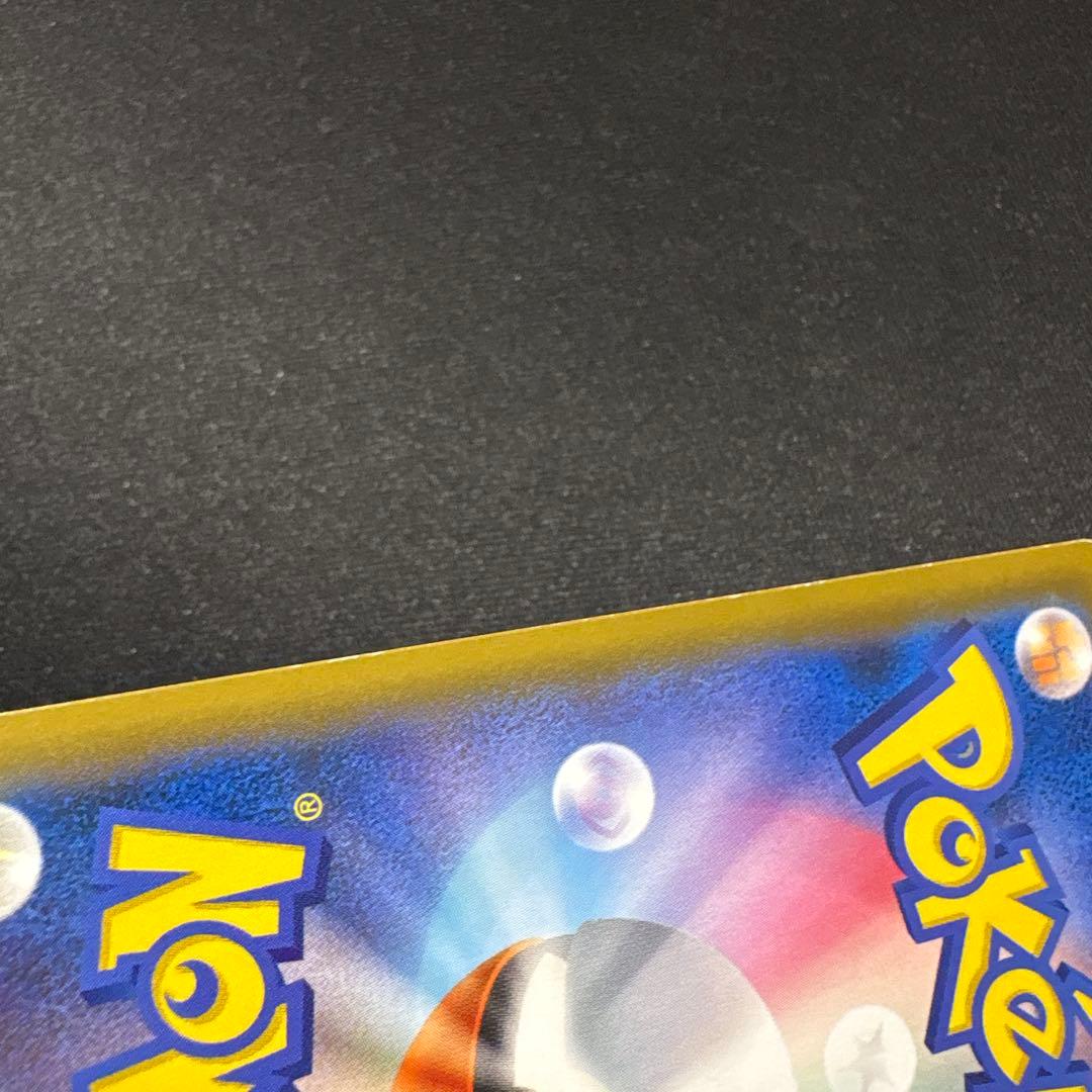 ピカチュウ&ゼクロムgx 101/095 SR SA