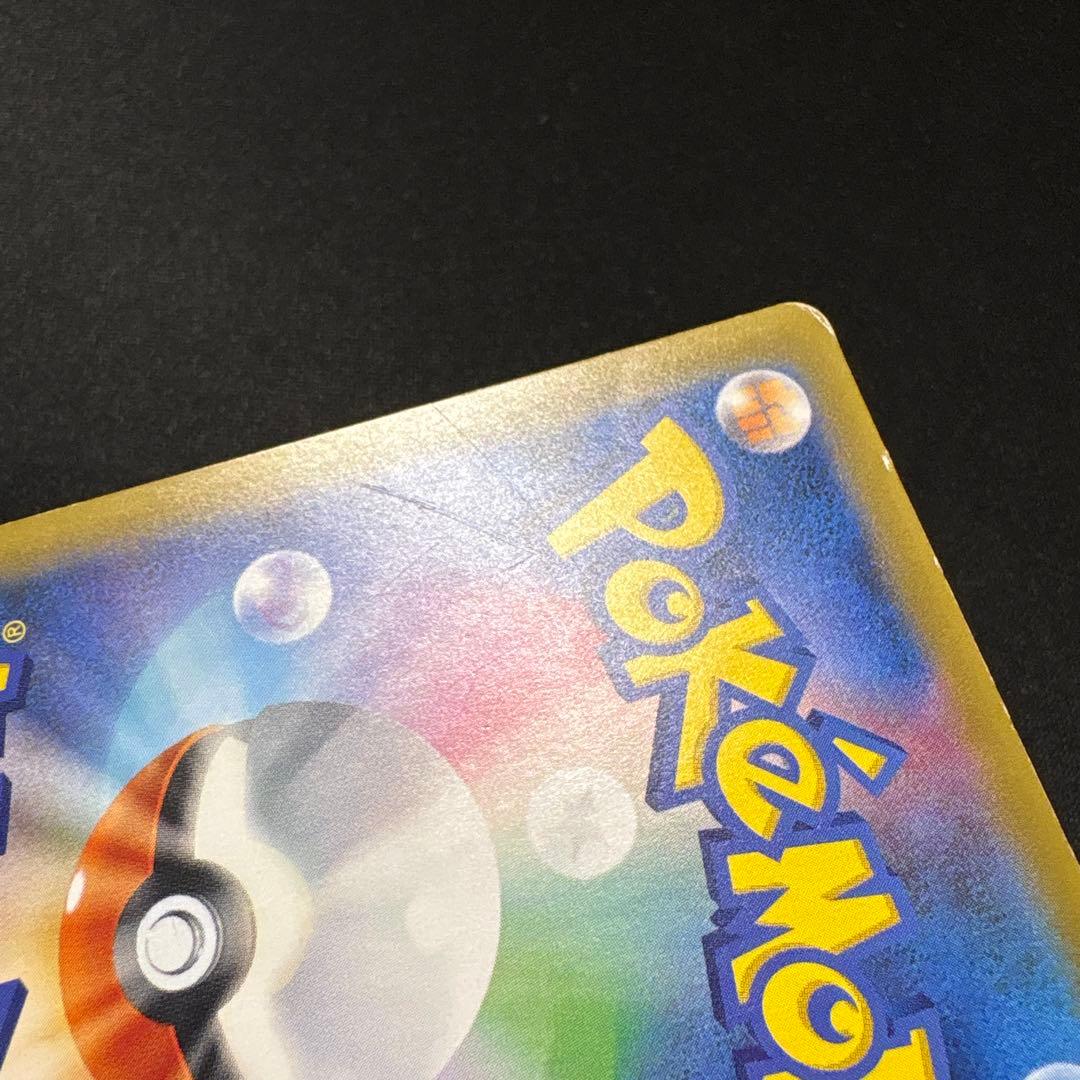 ピカチュウ&ゼクロムgx 101/095 SR SA