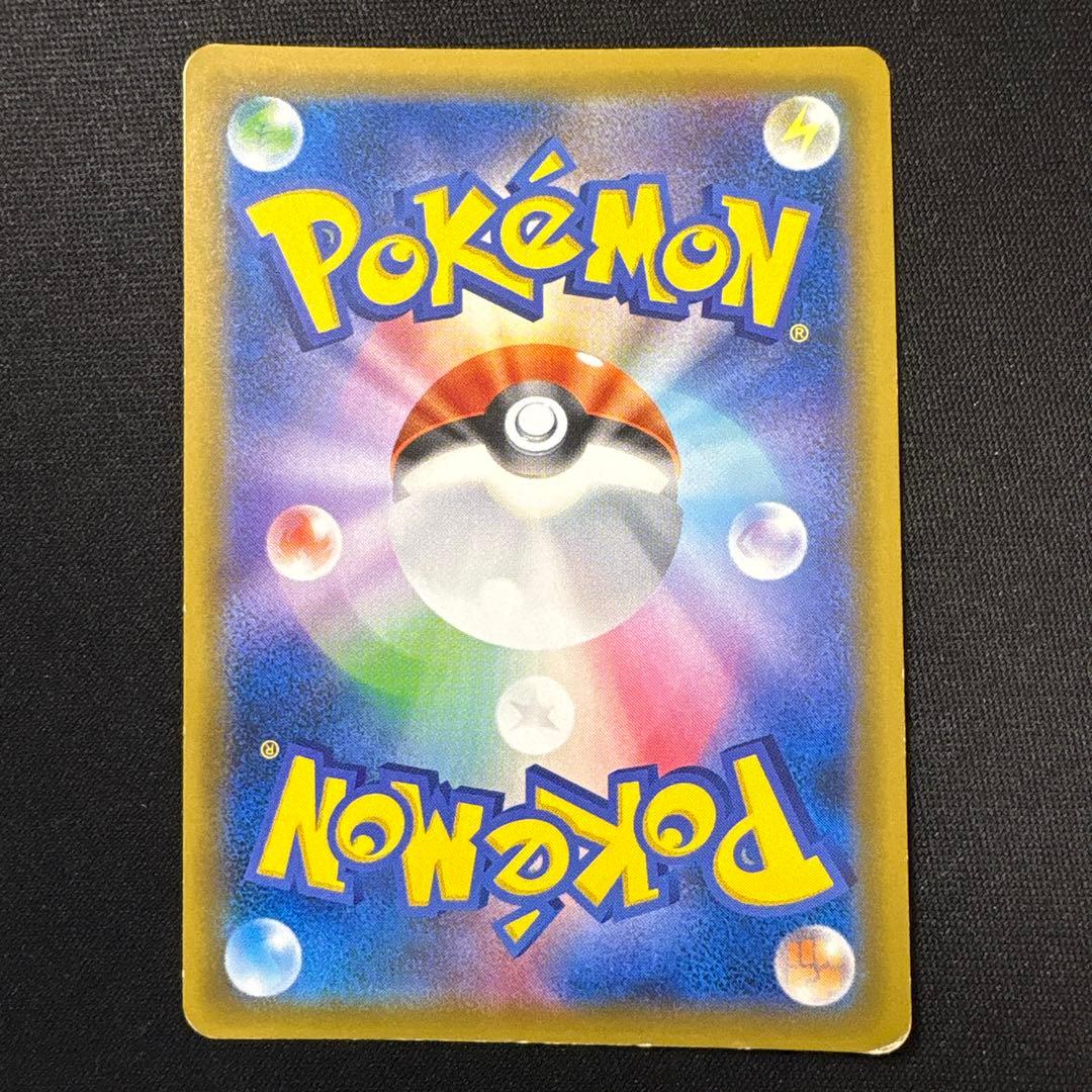 ピカチュウ&ゼクロムgx 101/095 SR SA