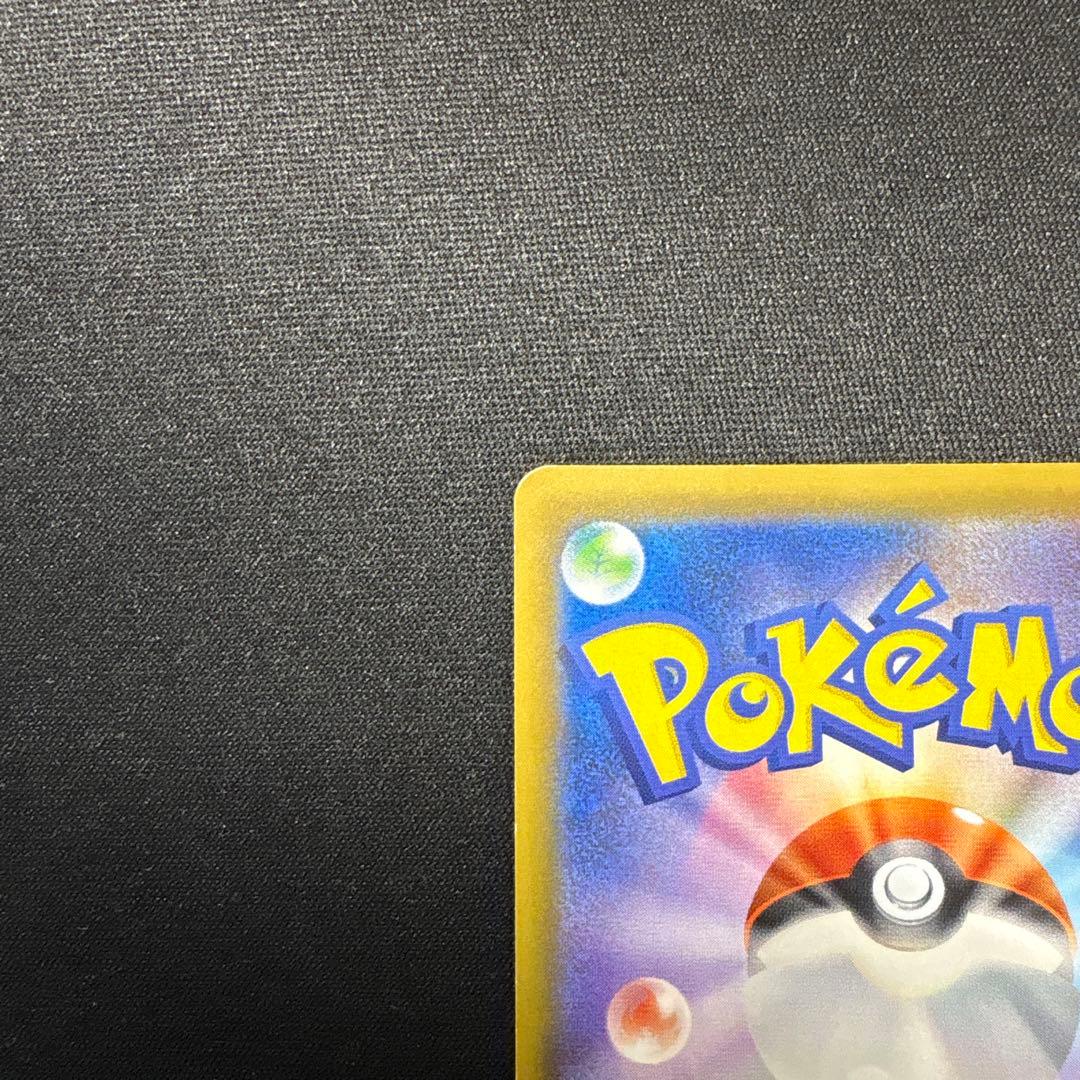 ピカチュウ&ゼクロムgx 101/095 SR SA