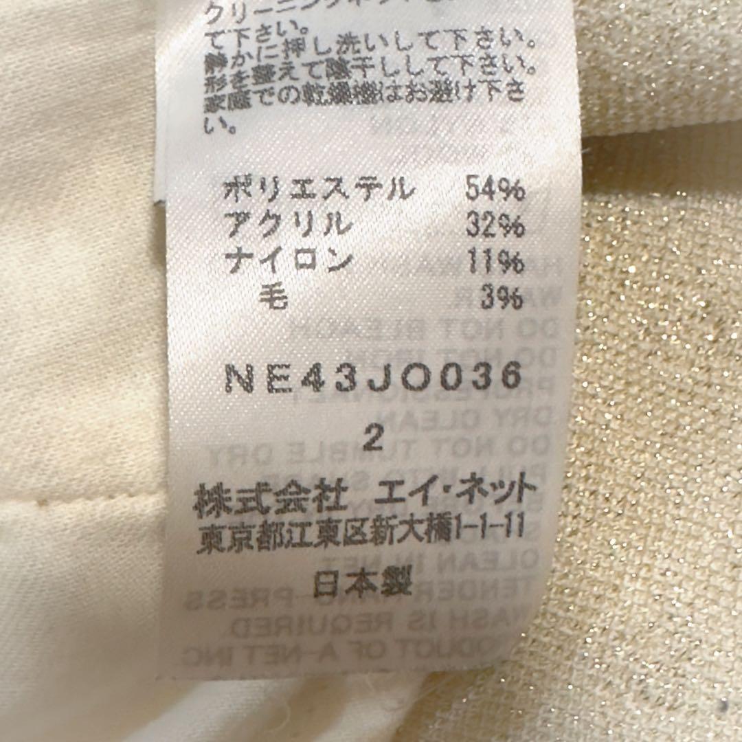 ネネット　ゆめいっぱい　ラメジャガード　タナカカツキ　パーカー　スカート