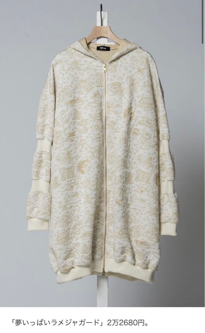 ネネット　ゆめいっぱい　ラメジャガード　タナカカツキ　パーカー　スカート