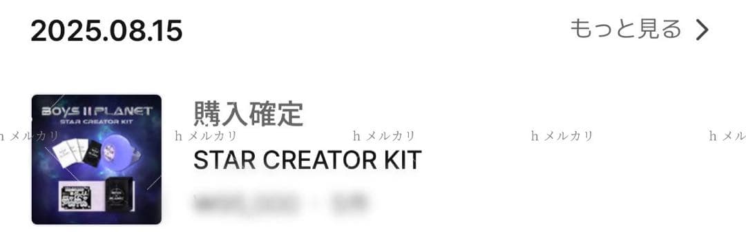 スタクリキット　ジュンソ　トレカ　匿名発送