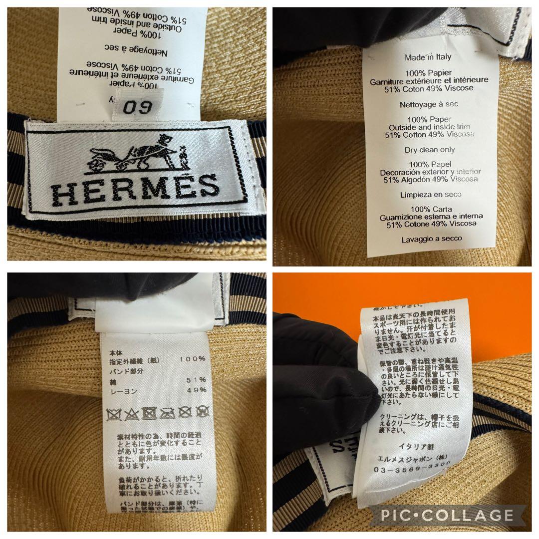 【未使用品】HERMES エルメス 麦わら帽子 ハット ペーパー 正規品