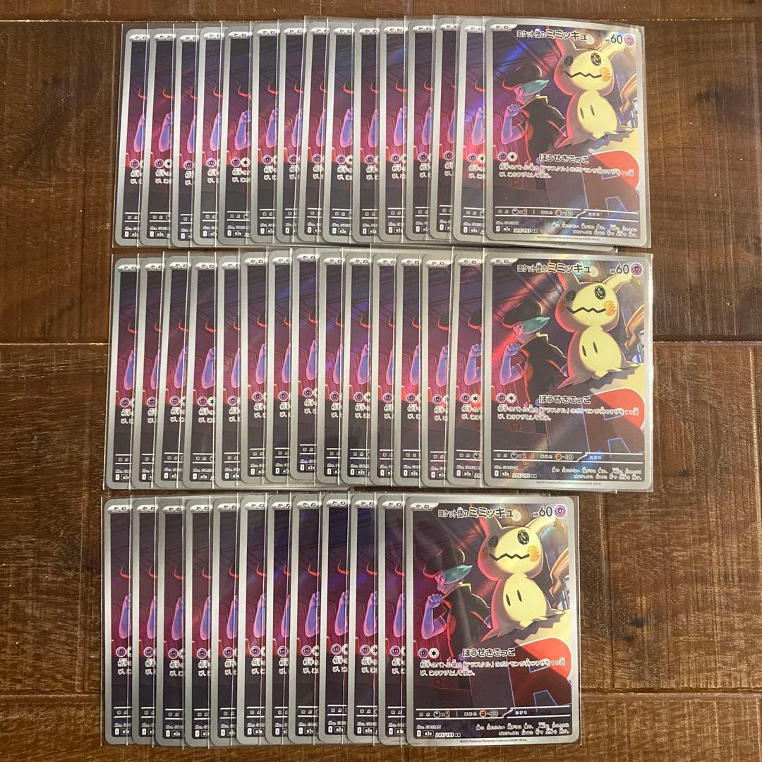 ポケカ ロケット団のミミッキュ m2a 205/193 AR 42枚セット
