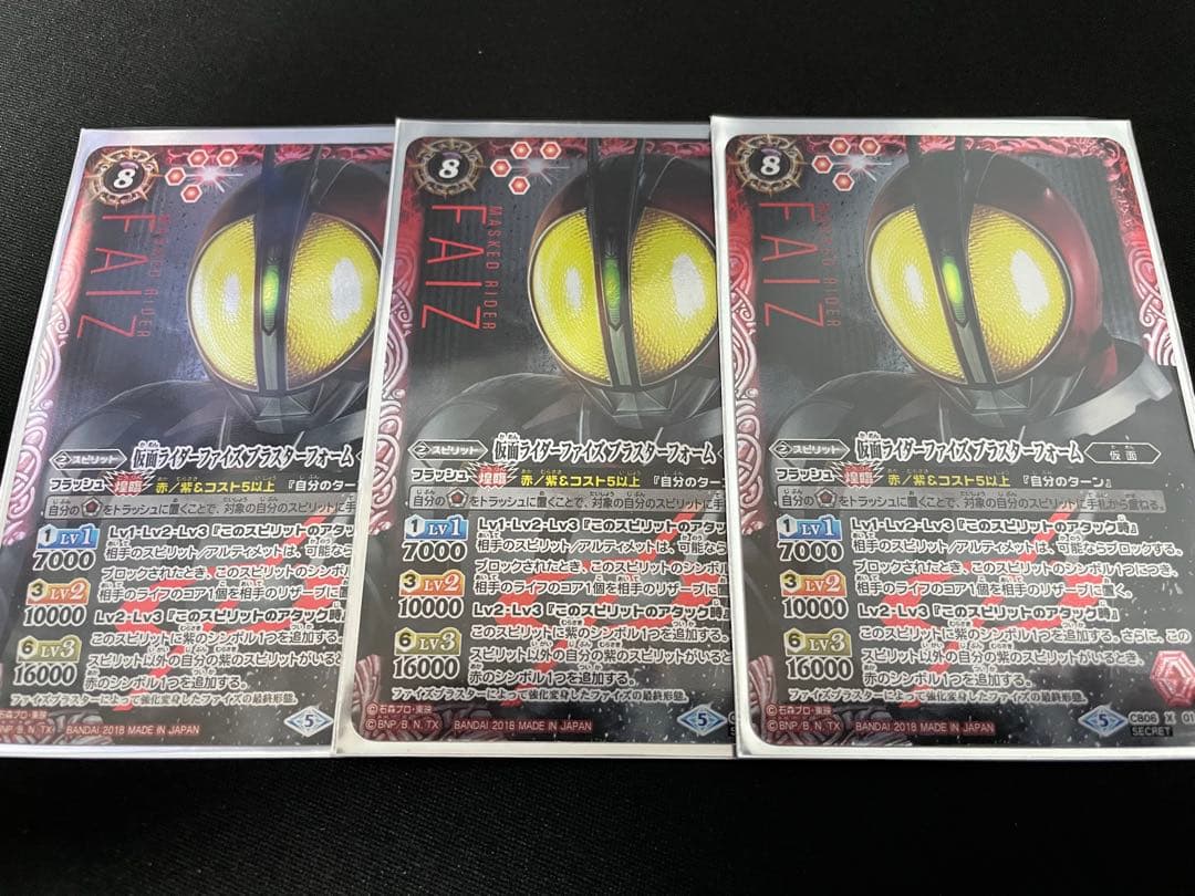 バトスピ　仮面ライダーファイズ ブラスターフォーム　シークレット　パラレル　3枚