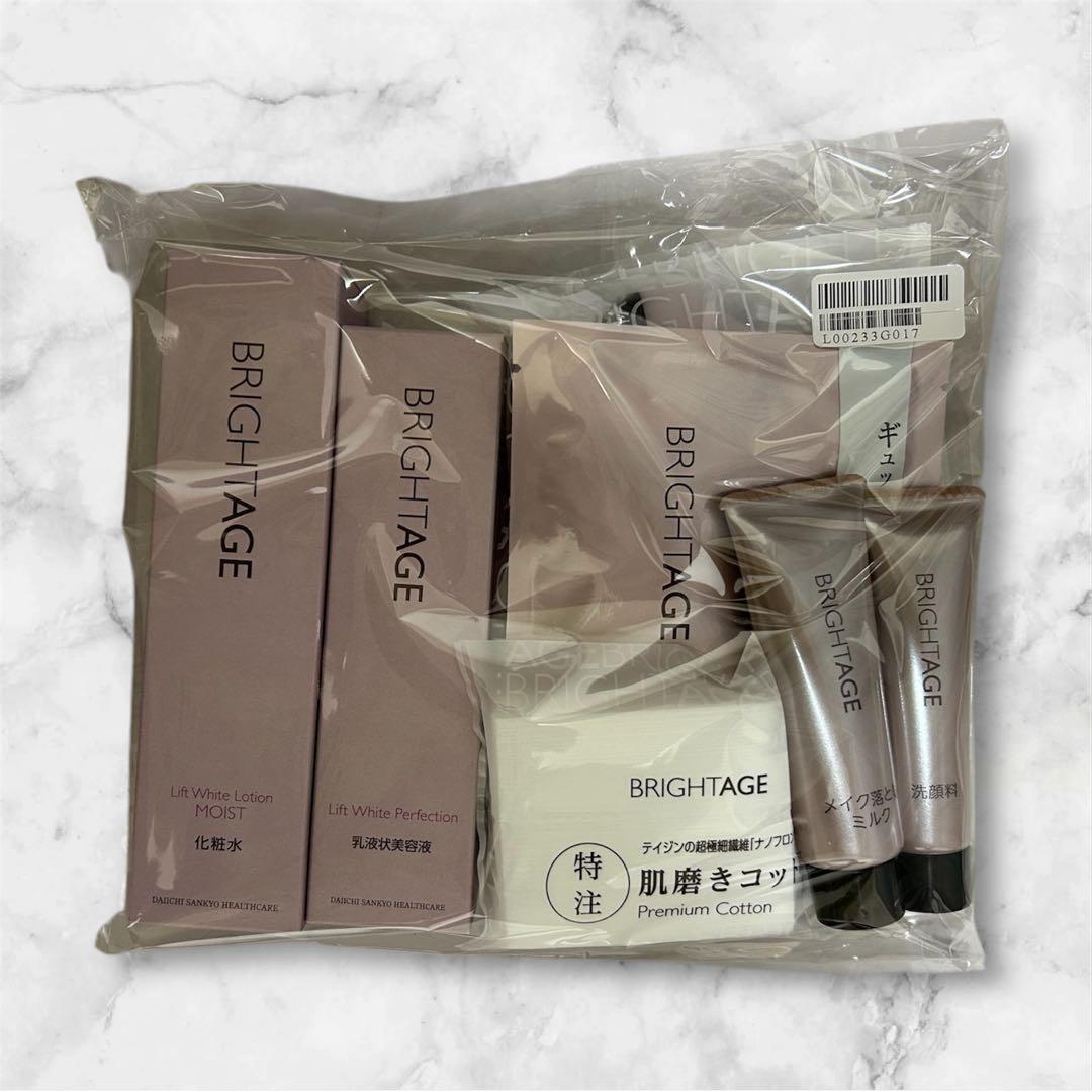【新品未使用】ブライトエイジ 本格エイジングケア豪華7点セット