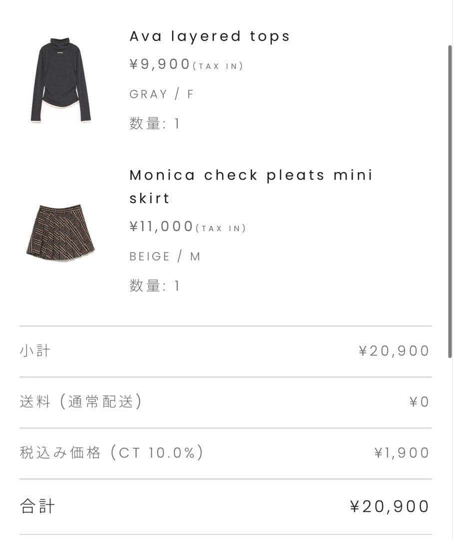 スカート Monica check pleats mini skirt beige