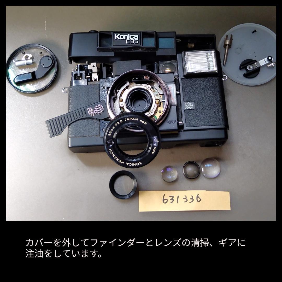分解清掃済み! Konica C35 AF 初期動作保証☆