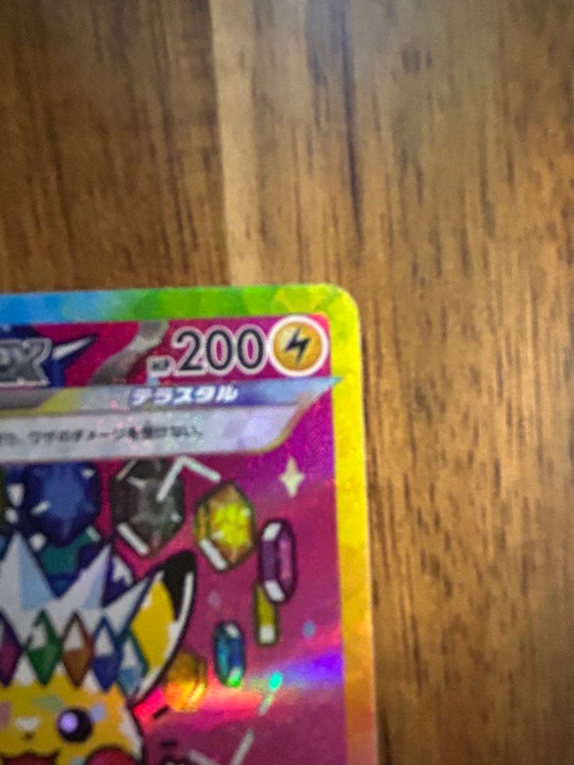 ピカチュウex sar メガドリームex