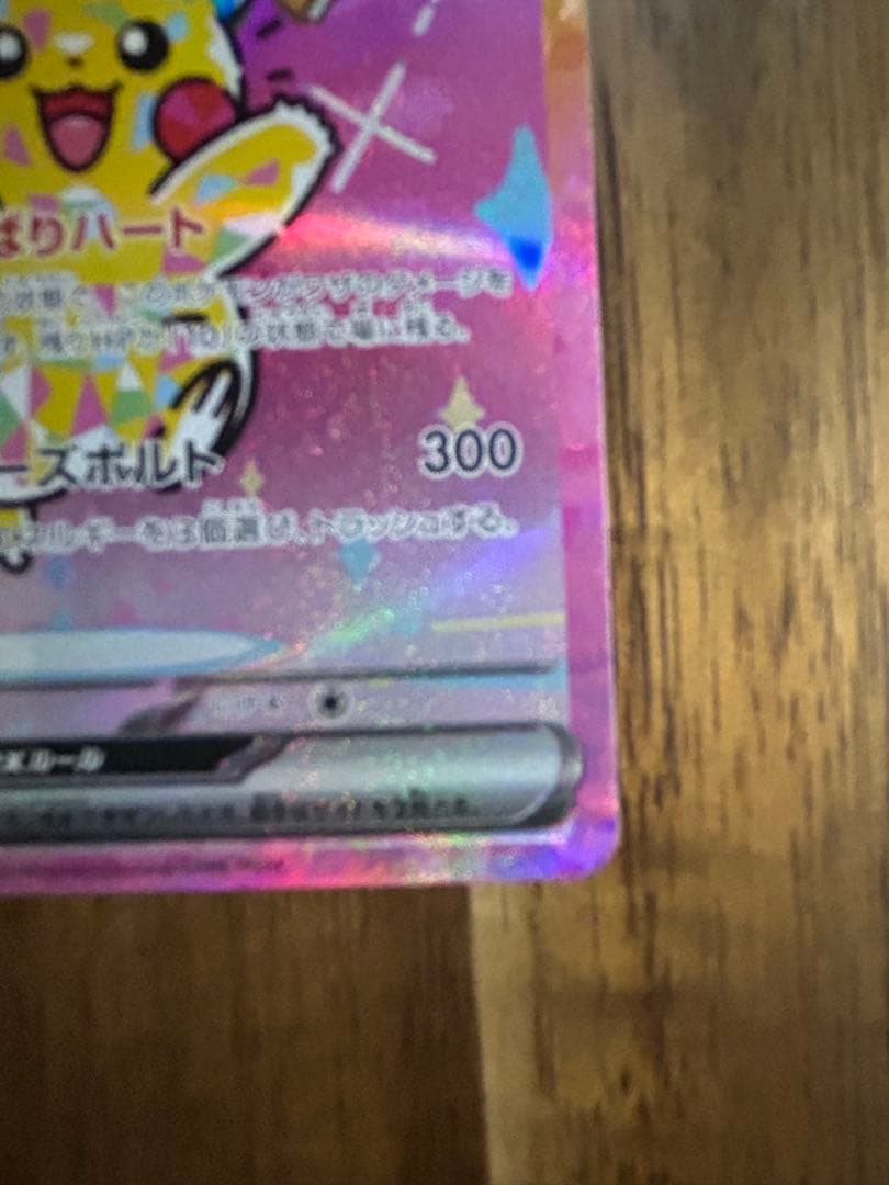 ピカチュウex sar メガドリームex