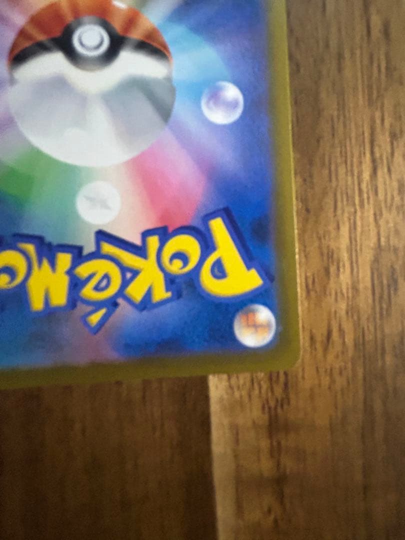 ピカチュウex sar メガドリームex