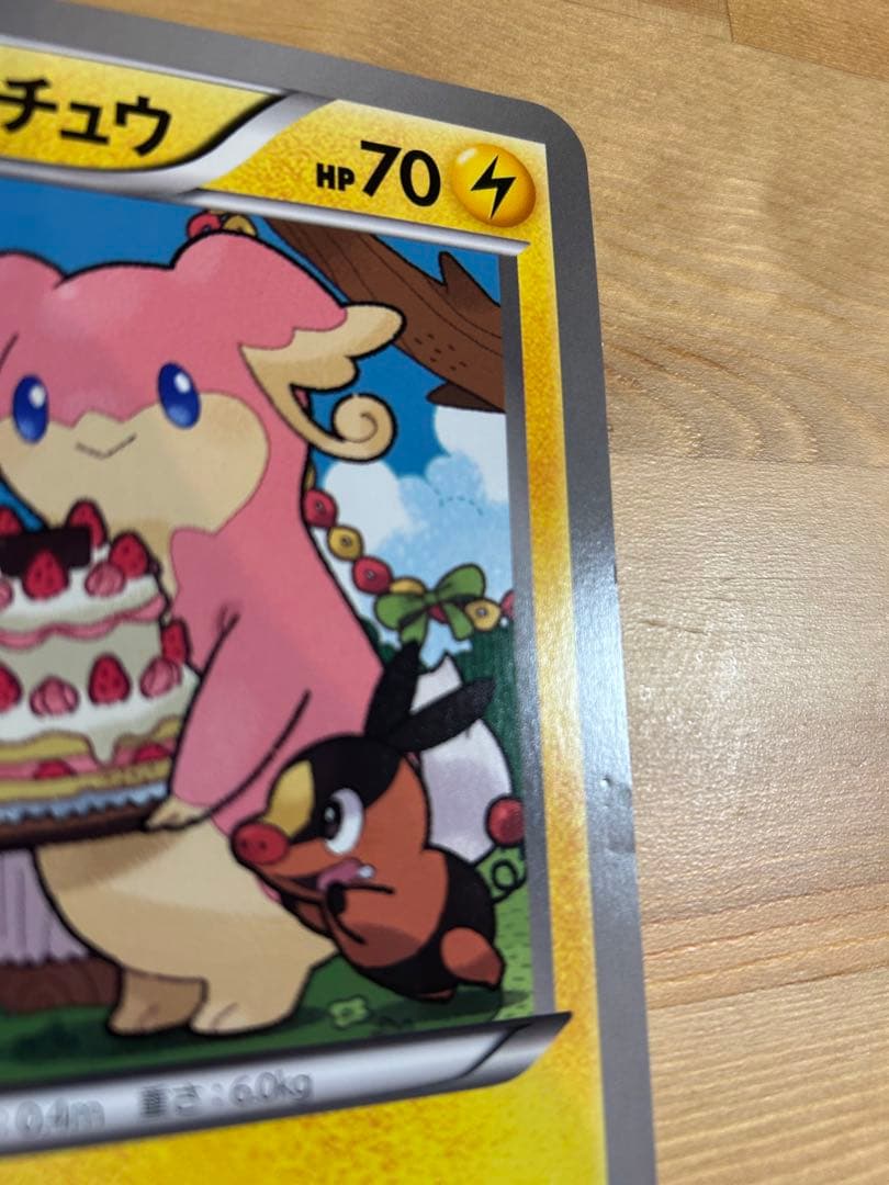 ポケモンカードゲーム _のピカチュウ ジャンボカード おたんじょうび