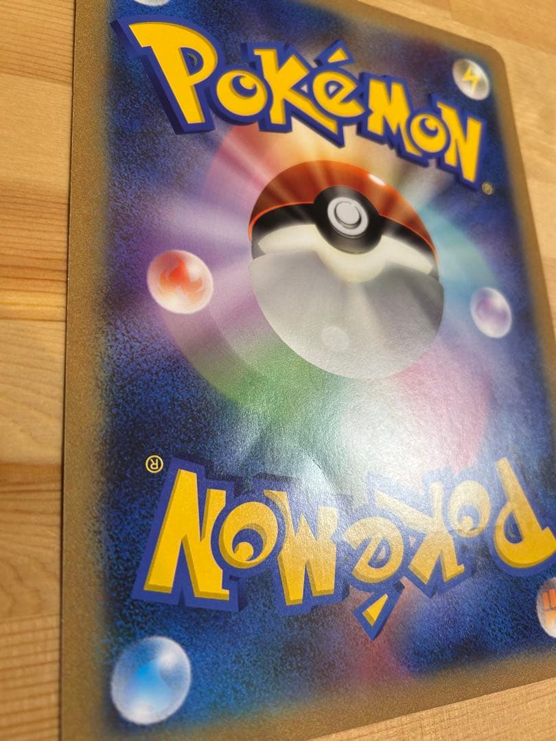 ポケモンカードゲーム _のピカチュウ ジャンボカード おたんじょうび