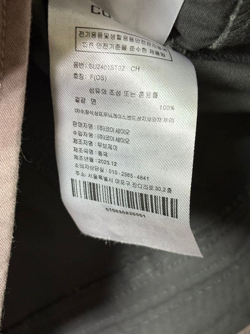 即日発送　Coyseio コイセイオ Binding Cotton Jacket