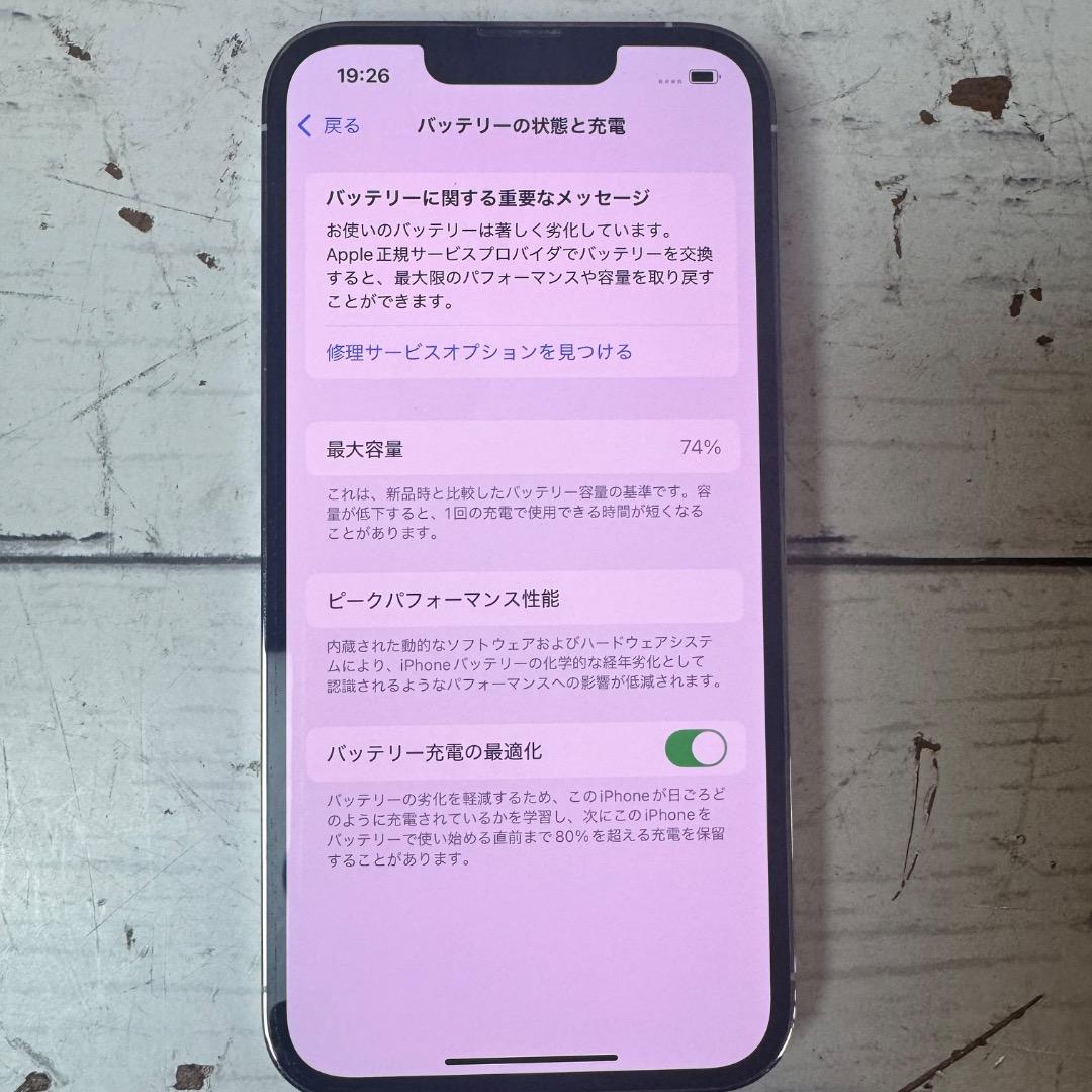 iPhone 13 Pro 256GB シルバー 本体のみ バッテリー74%