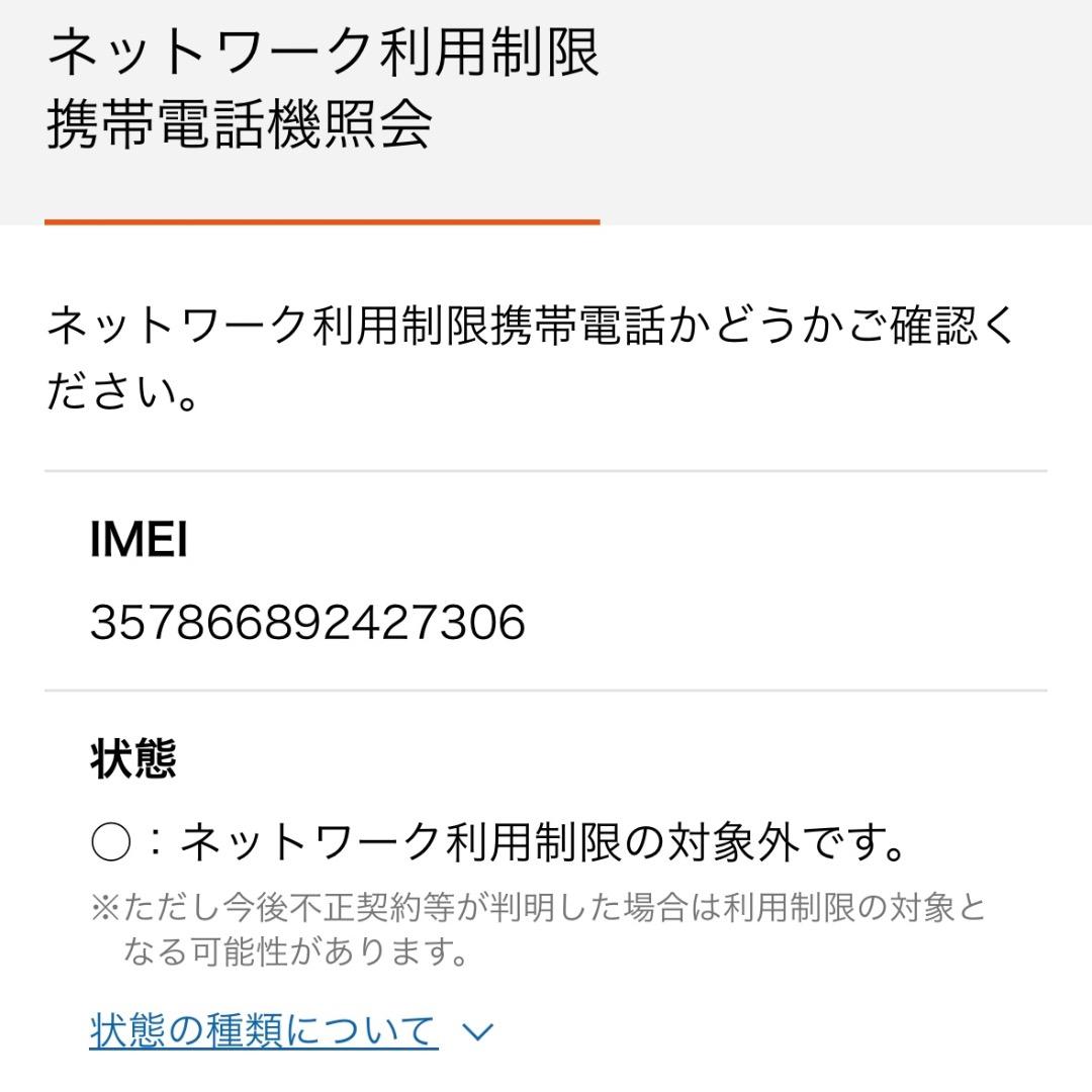 iPhone 13 Pro 256GB シルバー 本体のみ バッテリー74%