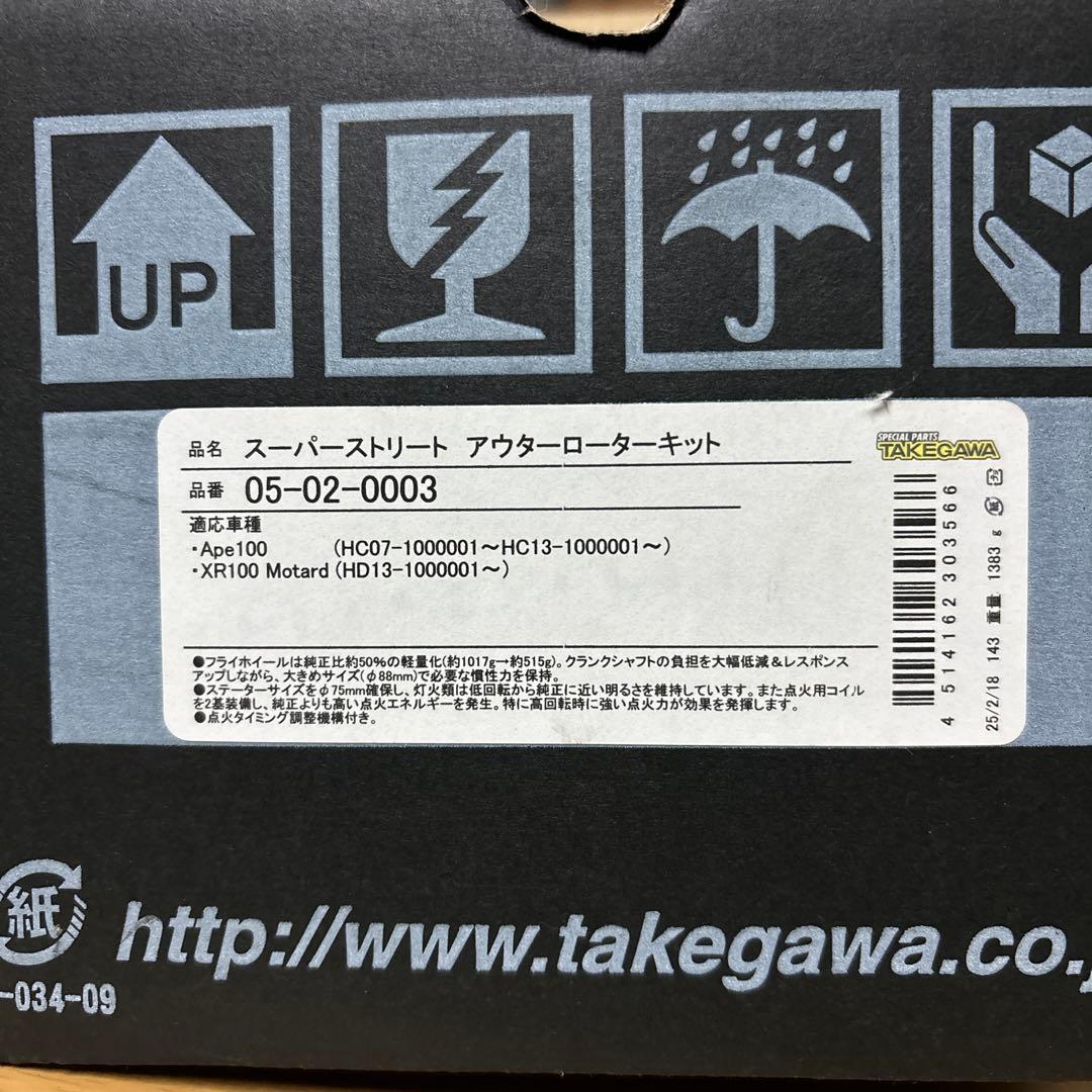 タケガワ　スーパーストリート　アウターローターキット　エイプ100 xr100