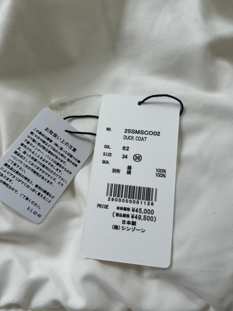 最終値下げ　シンゾーン THE SHINZONE DUCK COAT カーキ36