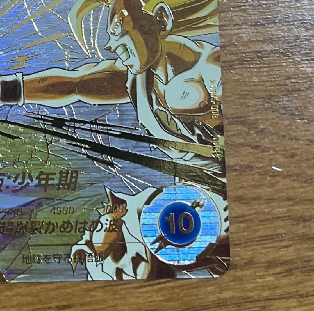 ドラゴンボールスーパーダイバーズ SDV5-008 孫悟飯パラレル