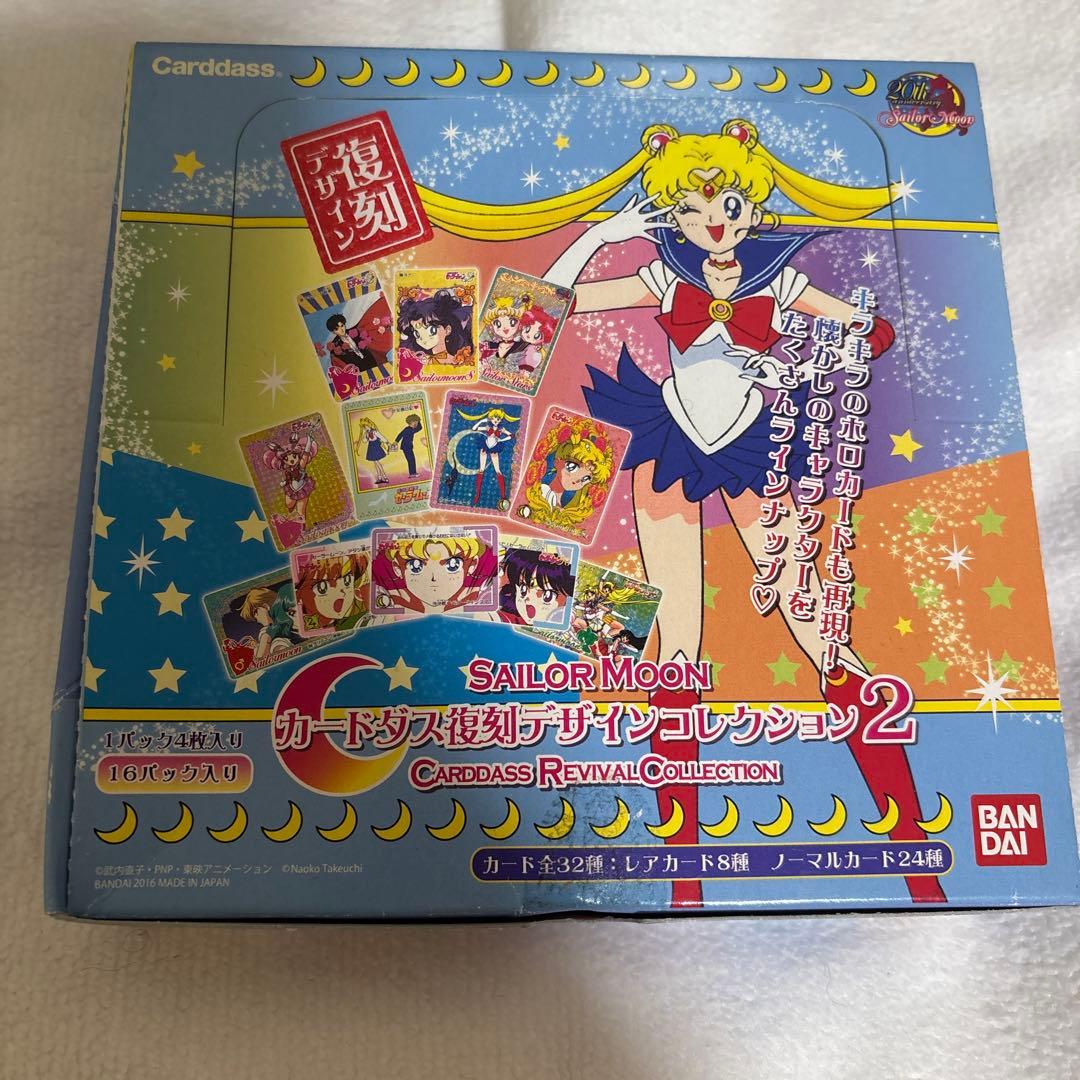 セーラームーン カードダス 復刻デザインコレクション2 未開封品8パック