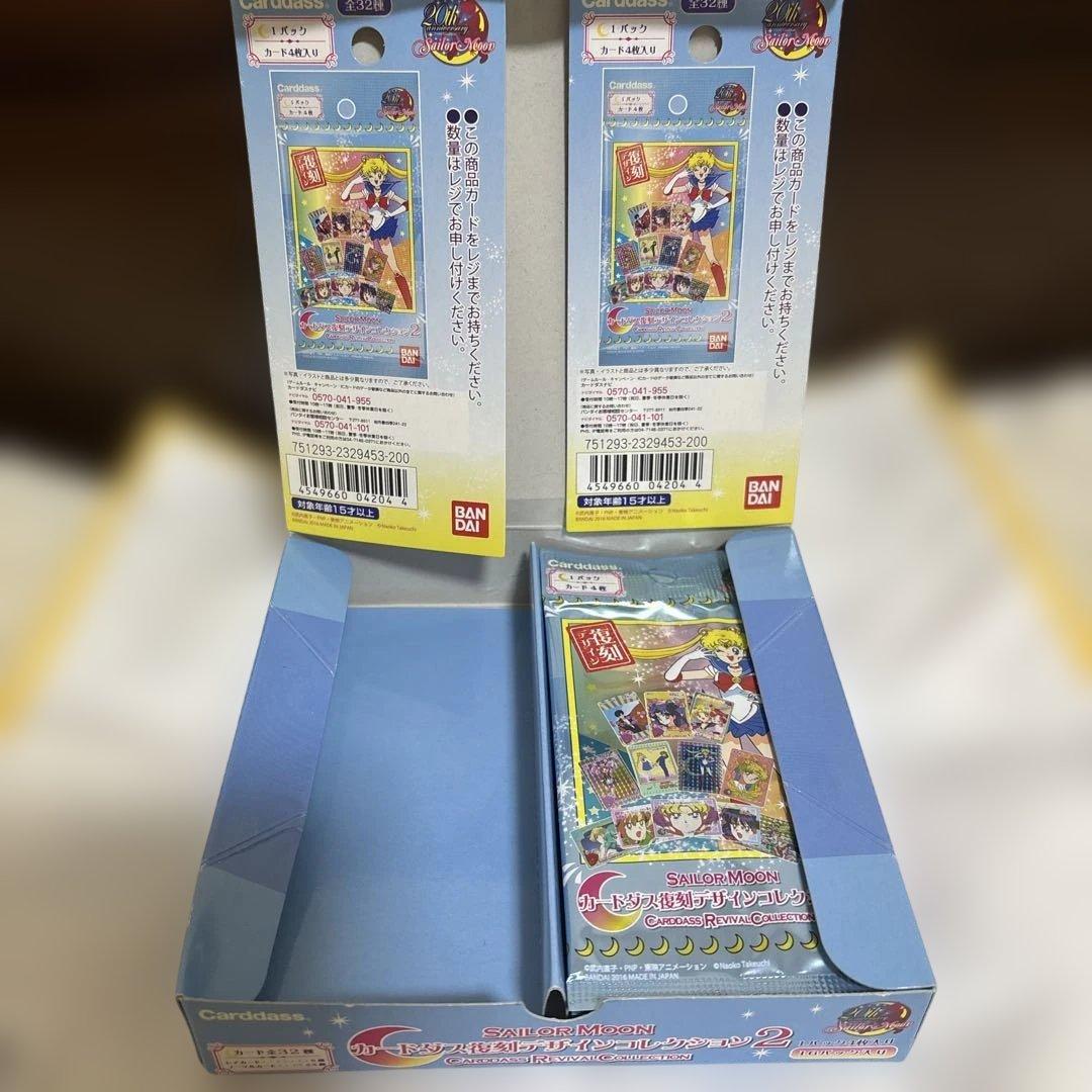 セーラームーン カードダス 復刻デザインコレクション2 未開封品8パック