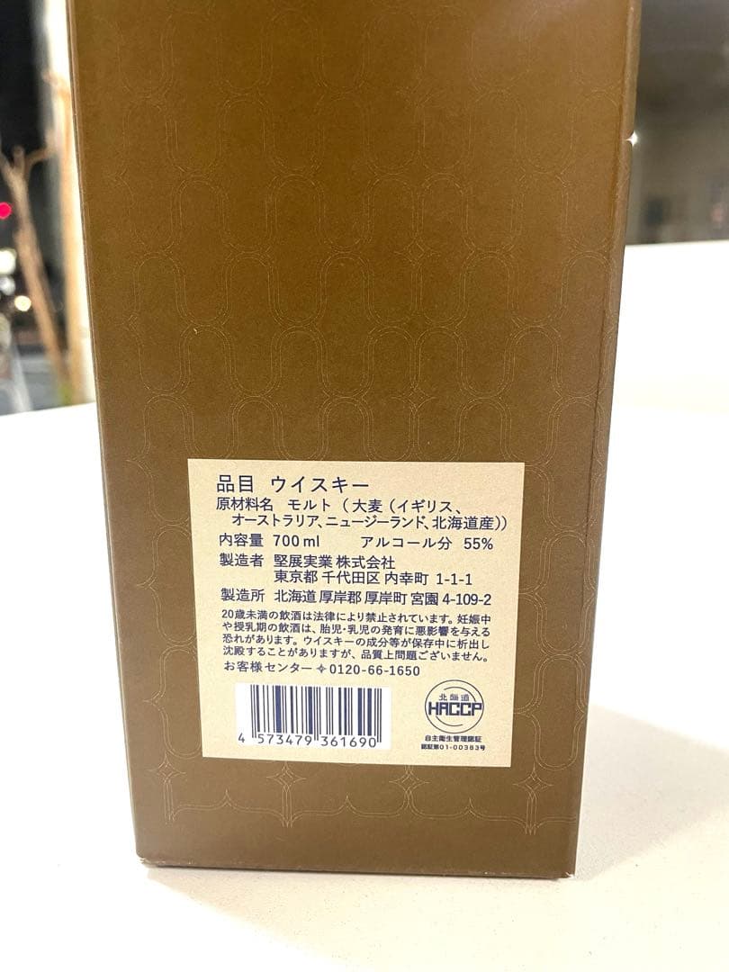 AKKESHI シングルモルトウイスキー 2025 りっか